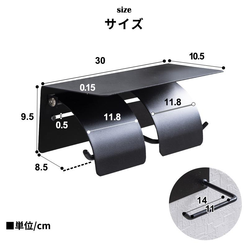 トイレットペーパーホルダー 2連 アイアン おしゃれ 棚 ダブル 紙巻き器  カバー スチール オールスチール かっこいい トイレットペーパー シンプル 二連｜furnbonheur｜16