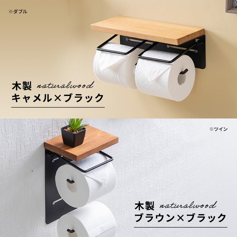 MINT トイレットペーパーホルダー 2連 おしゃれ 棚 カバー ダブル