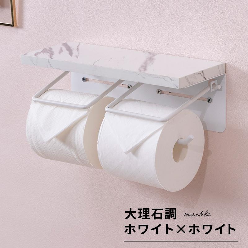 トイレットペーパーホルダー 2連 おしゃれ 棚 カバー ダブル