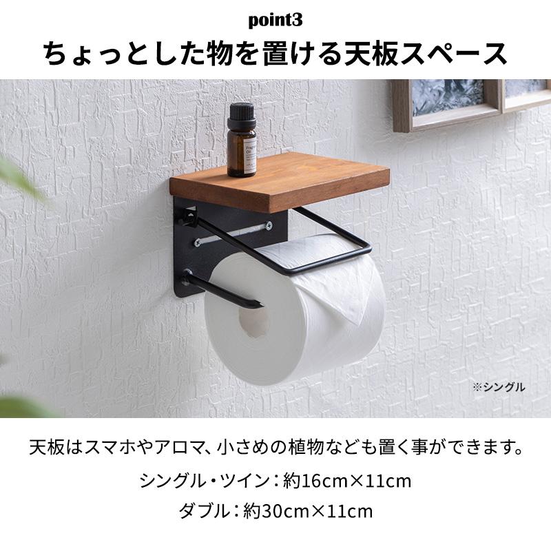 MINT トイレットペーパーホルダー 2連 おしゃれ 棚 カバー ダブル