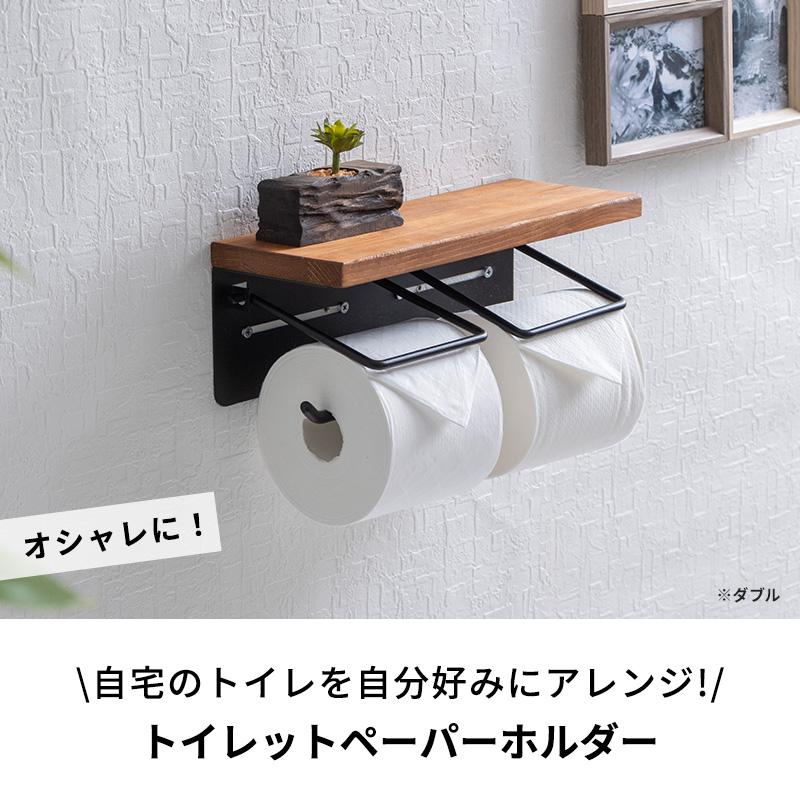 MINT トイレットペーパーホルダー 2連 縦 おしゃれ 棚 大理石柄 木目