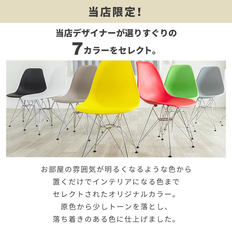 MINT ダイニングチェア イームズチェア 同色 4脚セット チェア