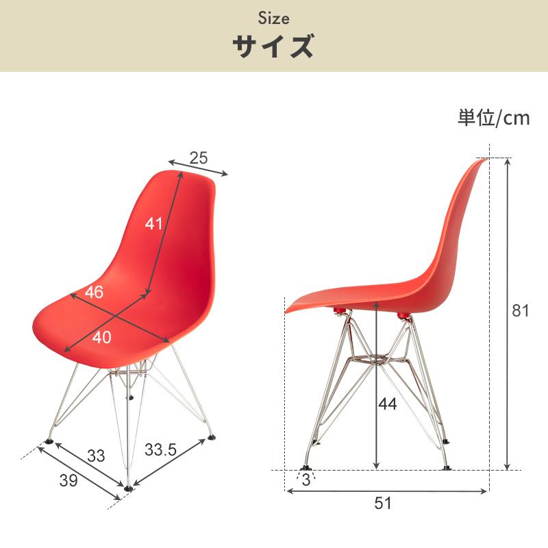MINT ダイニングチェア イームズチェア 同色 4脚セット チェア