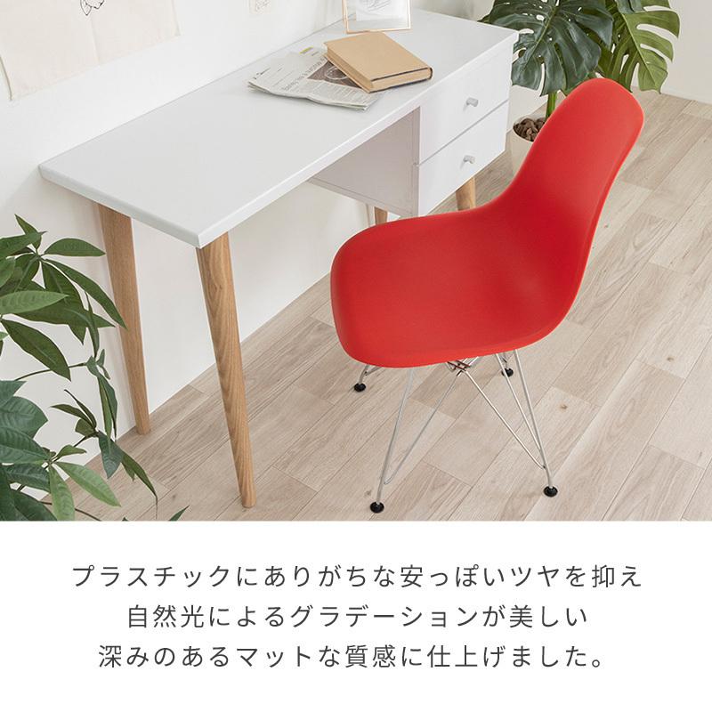 MINT ダイニングチェア イームズチェア 同色 4脚セット チェア