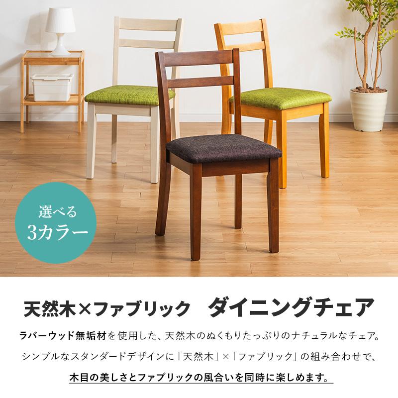 MINT(家具、インテリア) ダイニングチェア 2脚セット 木製 MINT(家具、インテリア) ダイニングチェア 2脚セット 木製