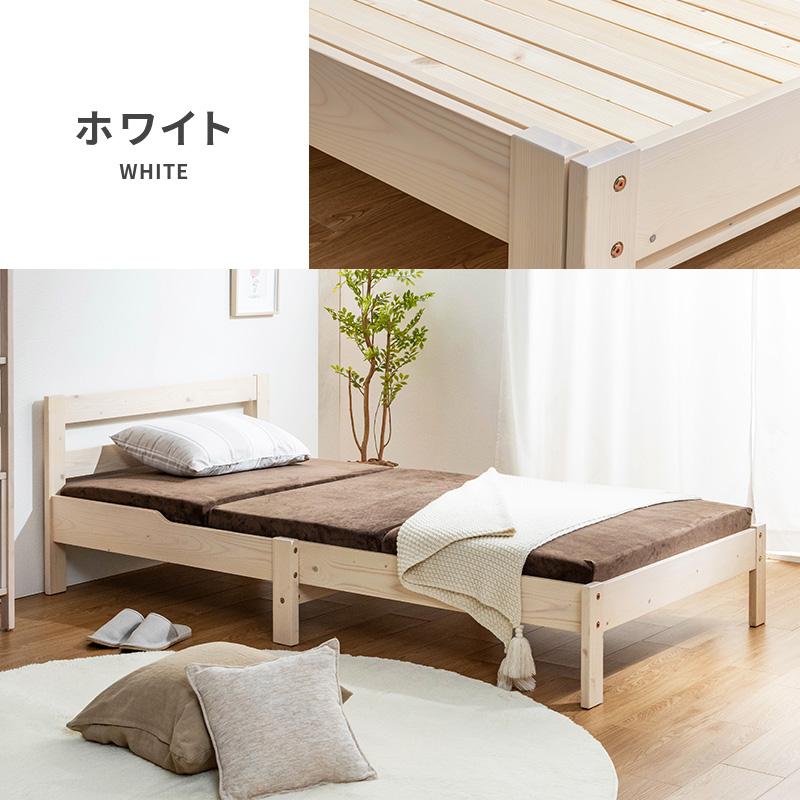 MINT ベッド 伸長式すのこベッド 天然木パイン(シングル) ウレタン