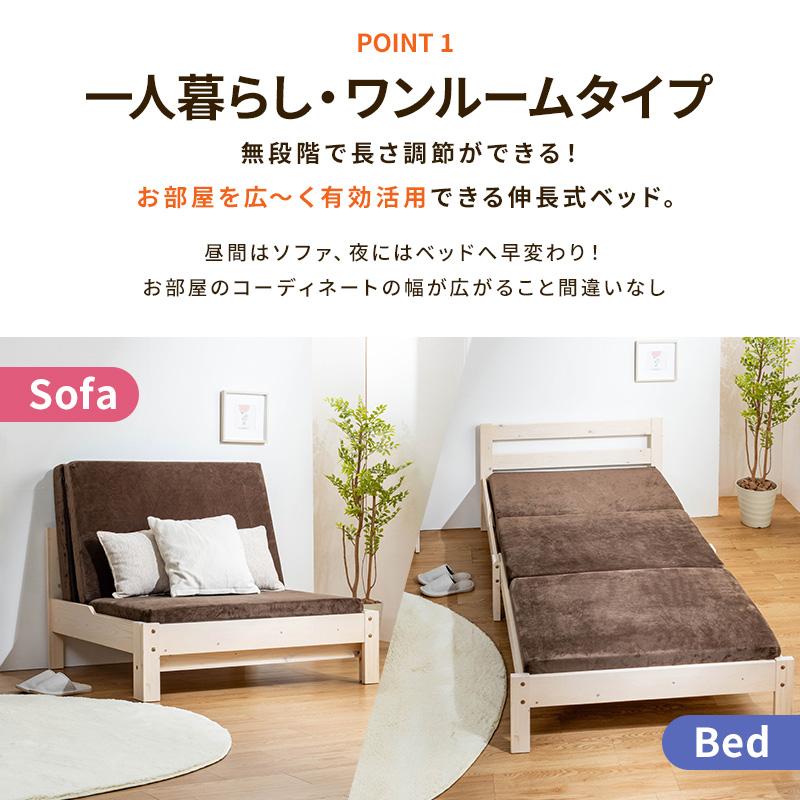 MINT ベッド 伸長式すのこベッド 天然木パイン(シングル) ウレタン