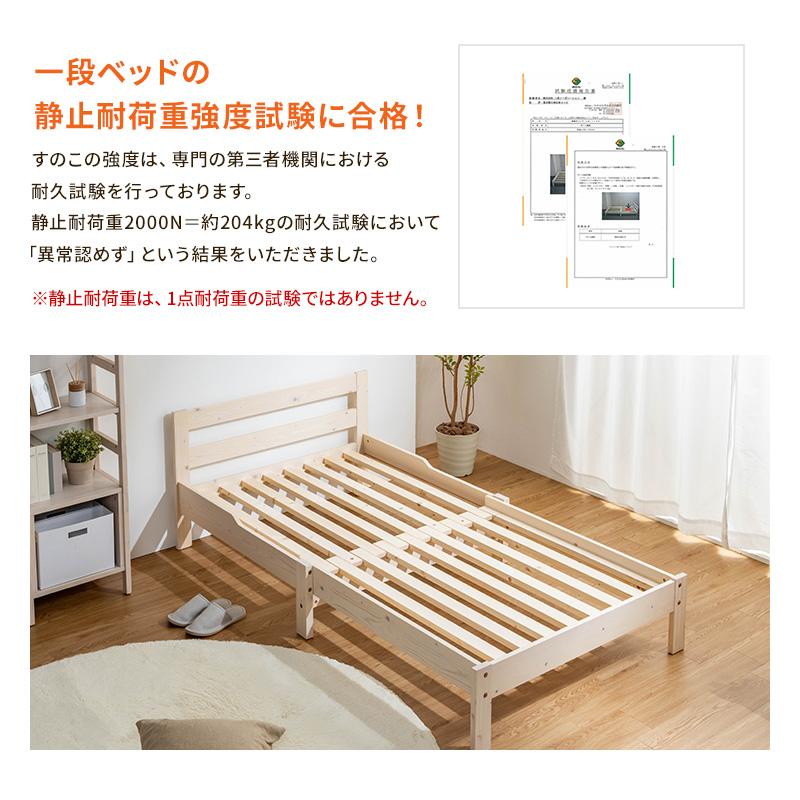 MINT 伸長式ベッド 天然木パイン無垢 シングルベッド フレームのみ