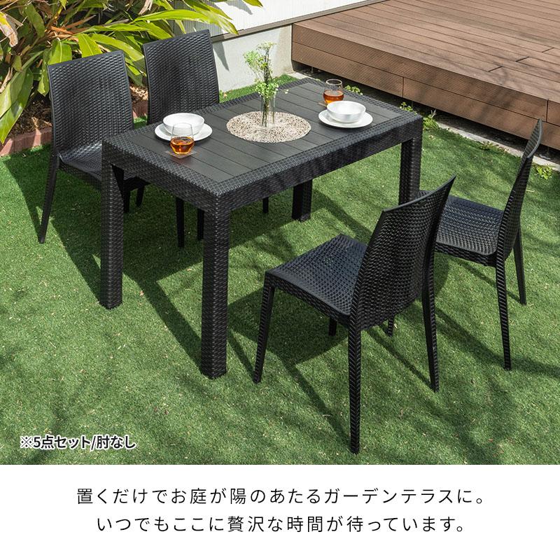 MINT ガーデンテーブル チェア セット 3点セット 幅120テーブル 肘なし