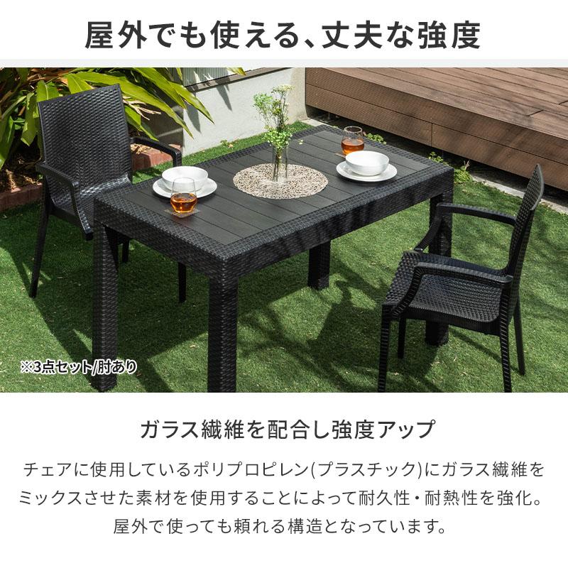 MINT ガーデンテーブル チェア セット 3点セット 幅120テーブル 肘なし