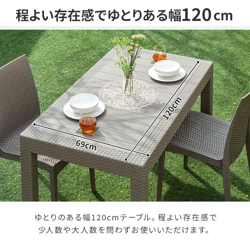 MINT ガーデンテーブル テーブル パラソル穴有り幅120 軽量 雨ざらし