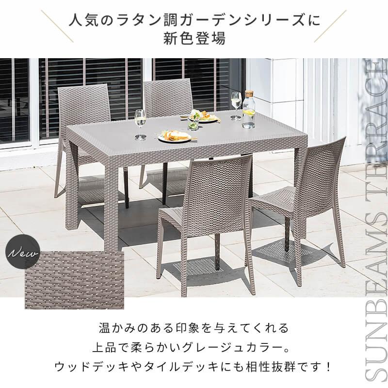 MINT(家具、インテリア) ガーデンテーブル W150テーブル MINT(家具、インテリア) ガーデンテーブル W150テーブル