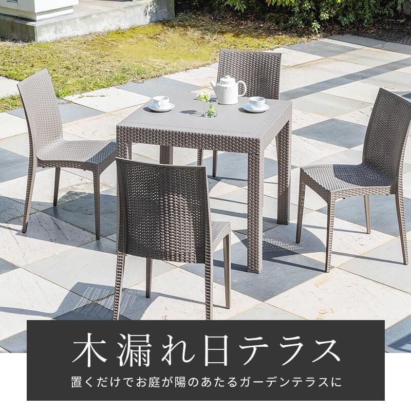 MINT(家具、インテリア) ガーデンテーブル チェア 5点セット MINT(家具、インテリア) ガーデンテーブル チェア 5点セット