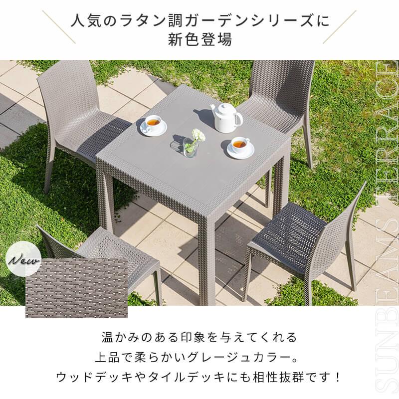 MINT(家具、インテリア) ガーデンテーブル チェア 5点セット MINT(家具、インテリア) ガーデンテーブル チェア 5点セット