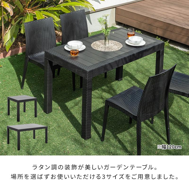 MINT ガーデンテーブル テーブル パラソル穴有り幅80 軽量 雨ざらし