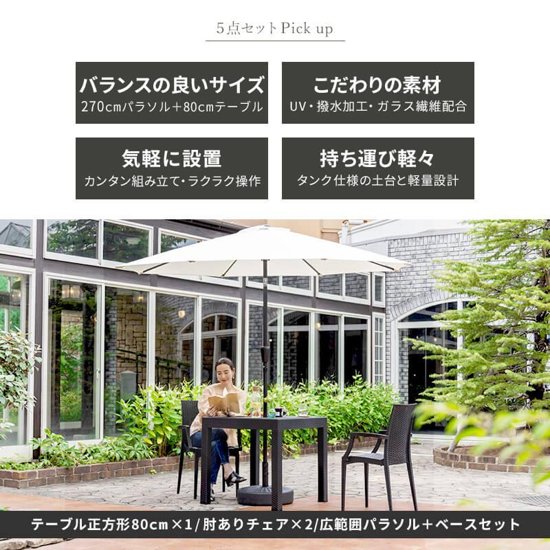 MINT(家具、インテリア) ガーデンテーブル チェア 5点セット MINT(家具、インテリア) ガーデンテーブル チェア 5点セット