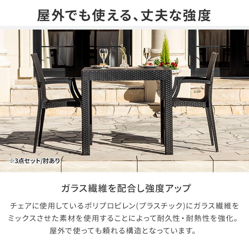 MINT ガーデンテーブルセット チェア セット 3点セット 幅80テーブル