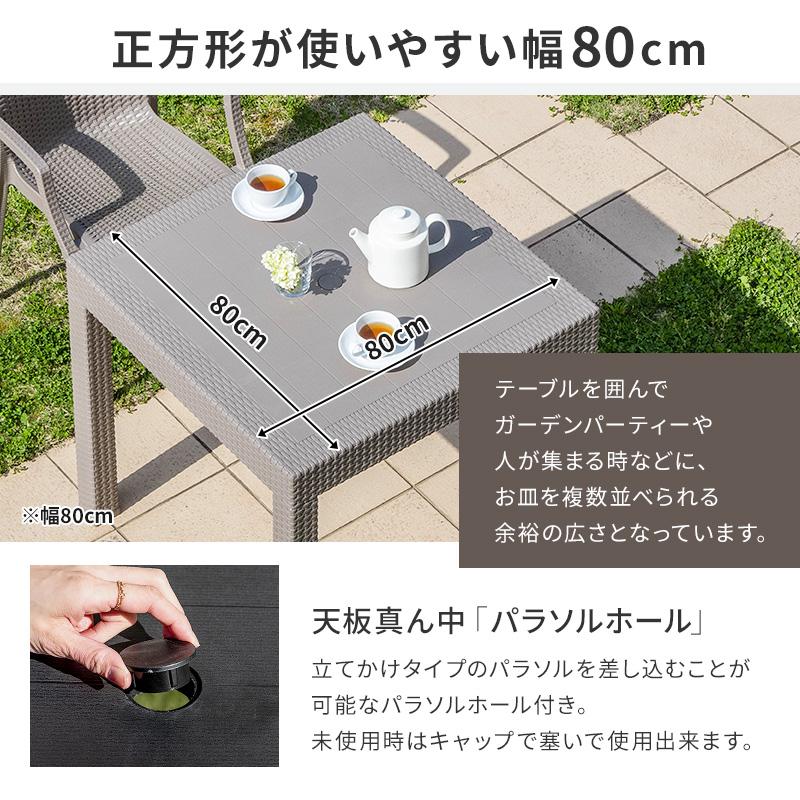 MINT ガーデンテーブルセット チェア セット 3点セット 幅80テーブル