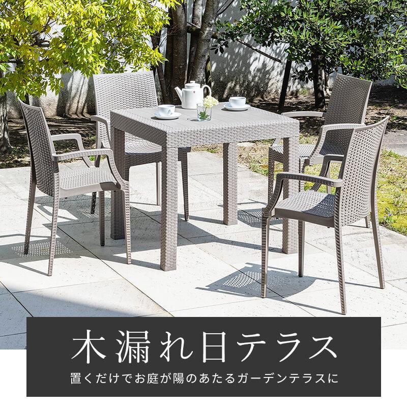 MINT(家具、インテリア) ガーデンテーブル チェア 5点セット MINT(家具、インテリア) ガーデンテーブル チェア 5点セット