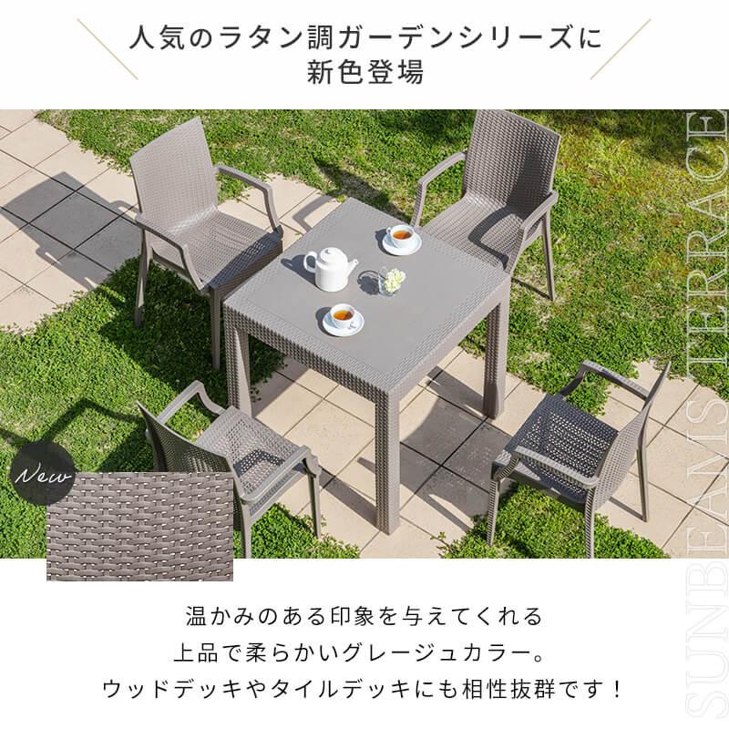 MINT(家具、インテリア) ガーデンテーブル チェア 5点セット MINT(家具、インテリア) ガーデンテーブル チェア 5点セット