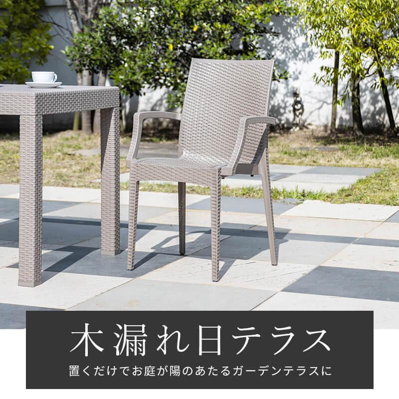 MINT(家具、インテリア) チェア ガーデンチェアー チェアー 肘 MINT(家具、インテリア) チェア ガーデンチェアー チェアー 肘