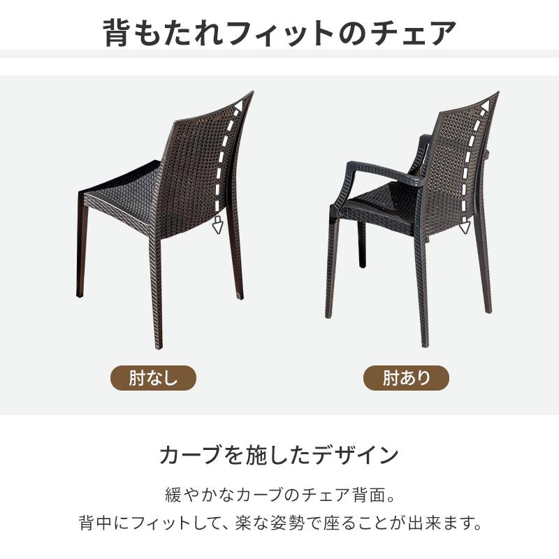 MINT チェア ガーデンチェア 肘あり スタッキング 軽量 雨ざらし 屋外