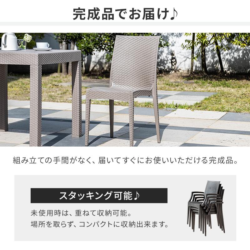 MINT チェア ガーデンチェア 肘あり スタッキング 軽量 雨ざらし 屋外