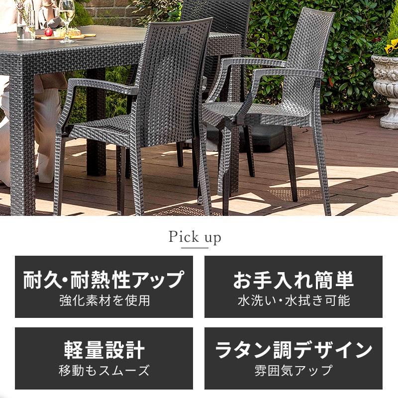 MINT(家具、インテリア) チェア ガーデンチェアー チェアー 肘 MINT(家具、インテリア) チェア ガーデンチェアー チェアー 肘