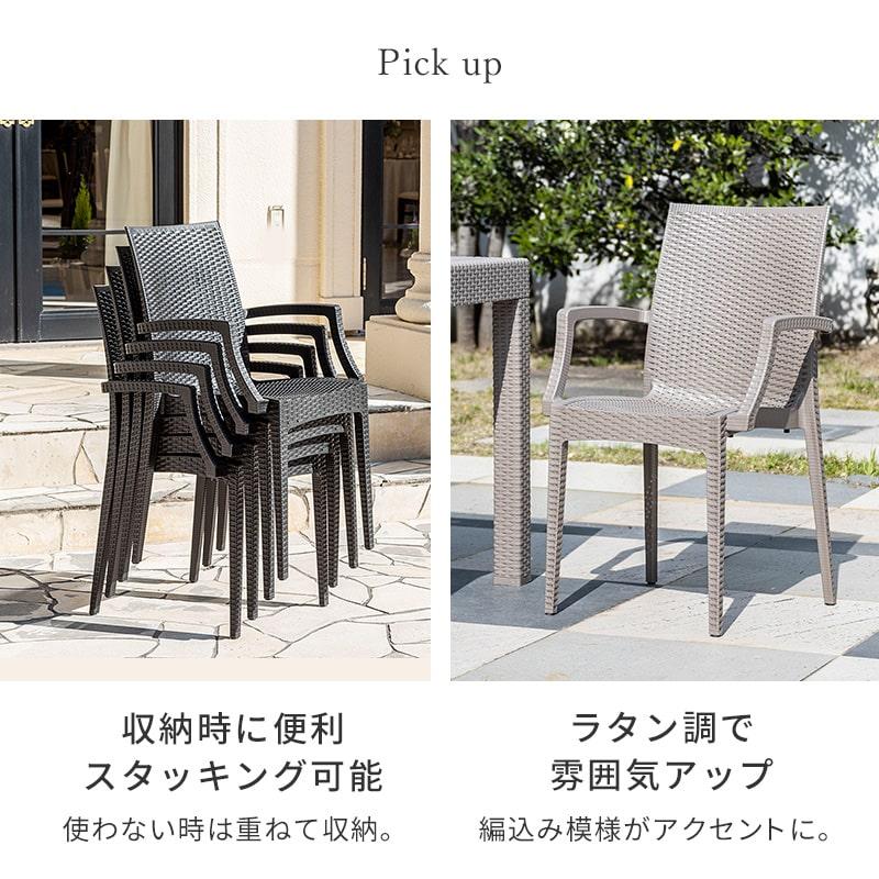 MINT(家具、インテリア) チェア ガーデンチェアー チェアー 肘 MINT(家具、インテリア) チェア ガーデンチェアー チェアー 肘