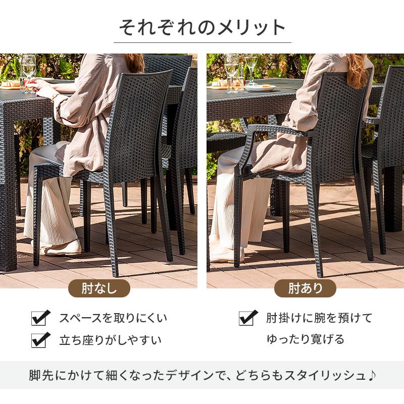 MINT チェア ガーデンチェア 肘あり スタッキング 軽量 雨ざらし 屋外
