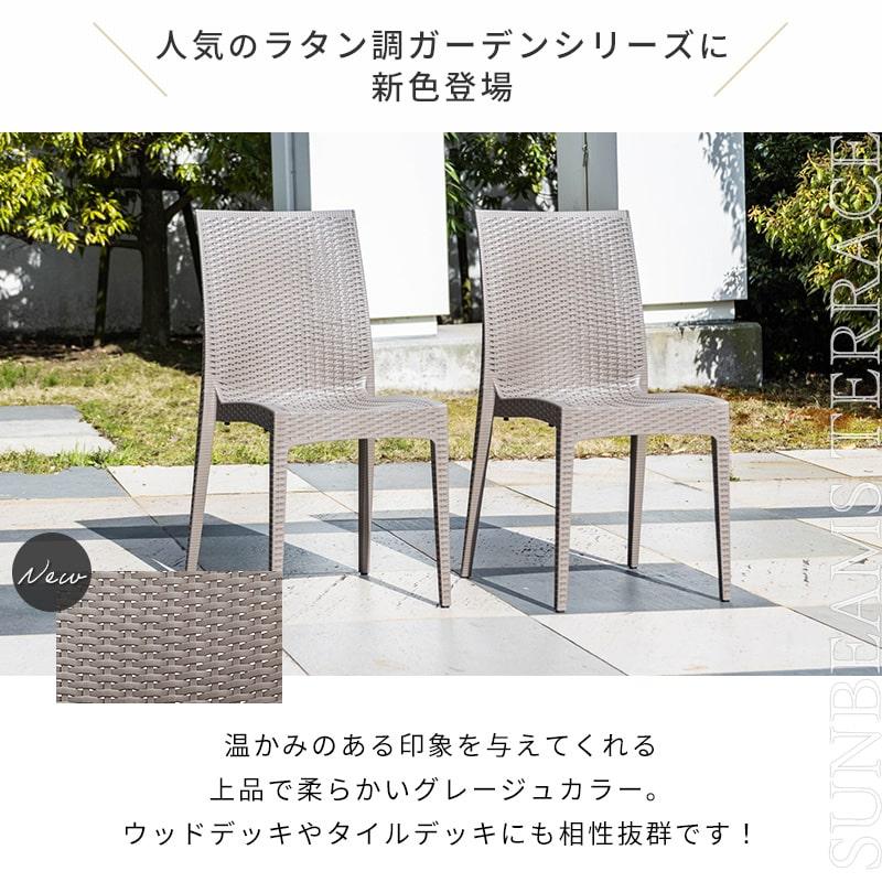 MINT(家具、インテリア) チェア ガーデンチェアー チェアー 肘 MINT(家具、インテリア) チェア ガーデンチェアー チェアー 肘