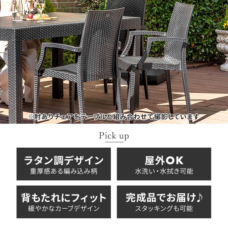 MINT チェア ガーデンチェア 肘なし スタッキング 軽量 雨ざらし 屋外