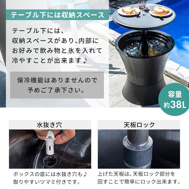 MINT 屋外 テーブル ドリンク 収納 アイスバケット バーカウンター 