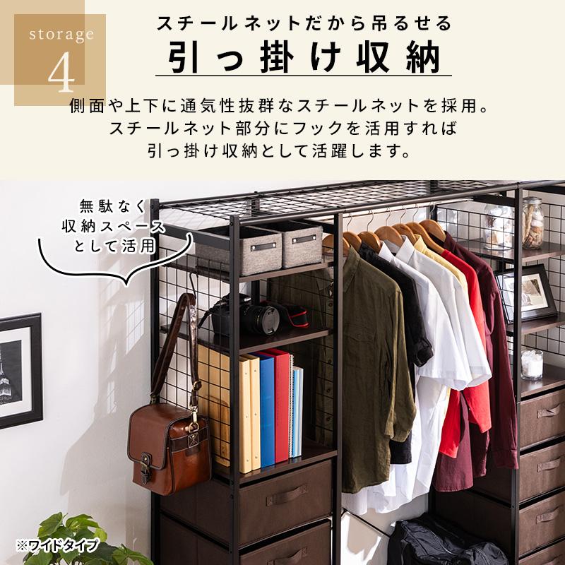 MINT ハンガーラック ワイドタイプ 収納 ワードローブ 棚付き 収納