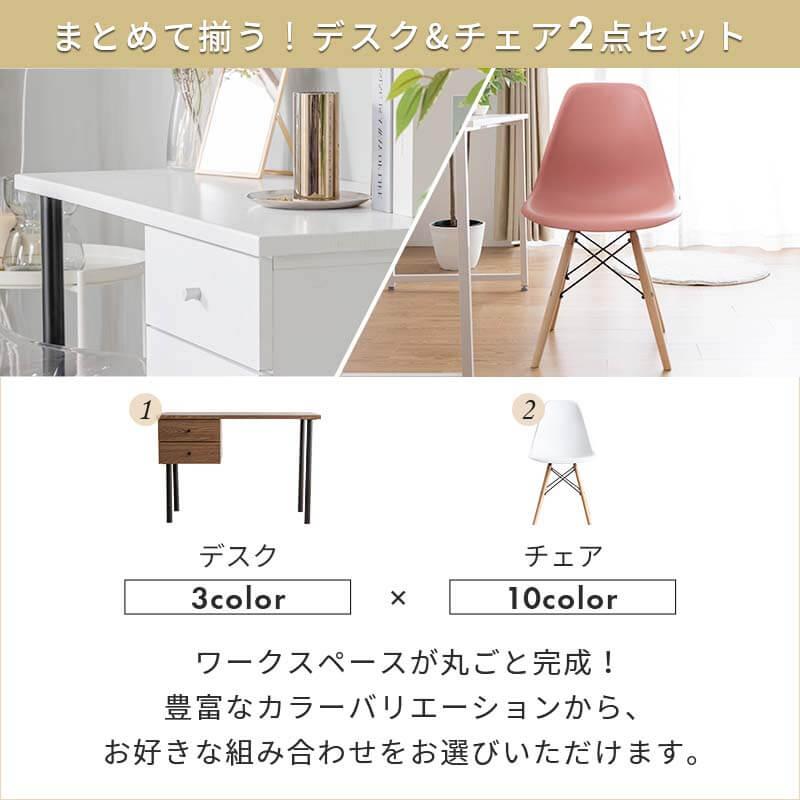 デスク チェア セット パソコンデスク デスク＆チェア2点セット 木製 PCデスク 机 おしゃれ 引き出し付き 引き出し2杯 105cm幅_11
