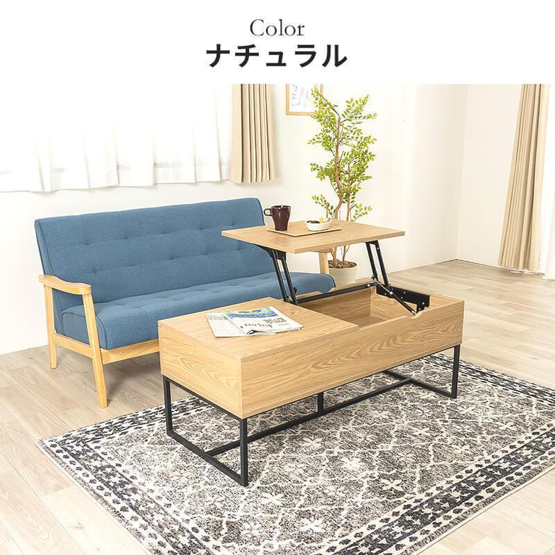 MINT 昇降テーブル 幅110 ローテーブル 収納 テーブル センター