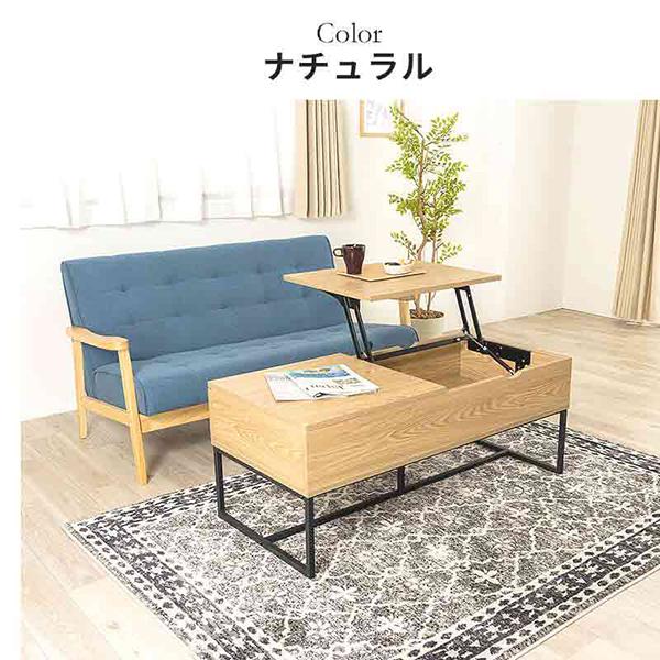 MINT 昇降テーブル 幅110 ローテーブル 収納 テーブル センター