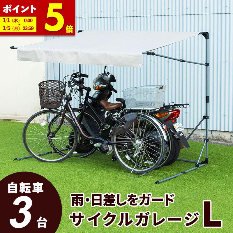 バイクガレージ・サイクルポートほぼ未使用 Amazon | Alebert バイクガレージ 自転車テント サイクルハウス