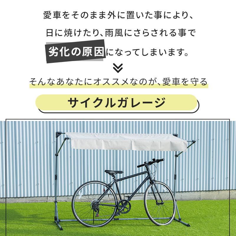MINT サイクルガレージ 自転車 収納庫 ガレージ バイクガレージ 1台用