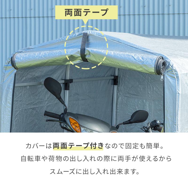MINT サイクルハウス 自転車 収納庫 ガレージ バイクサイクルハウス