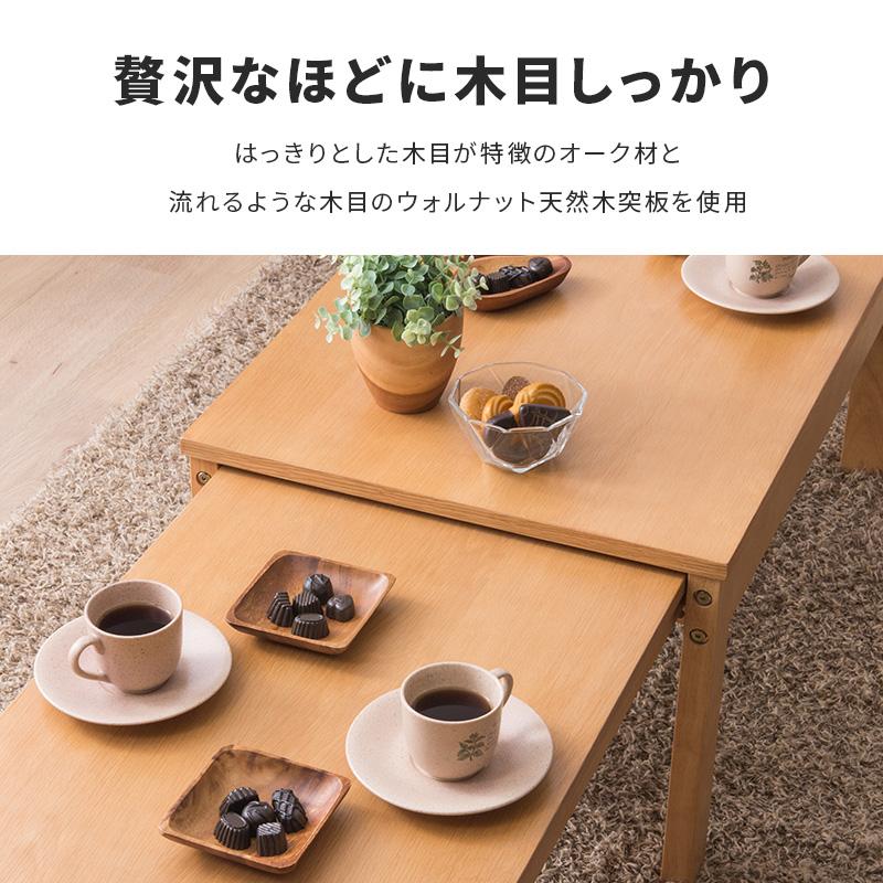 折りたたみセンターテーブル NA W100 伸縮センターテーブル｜ウォールナット 7168554 │【公式