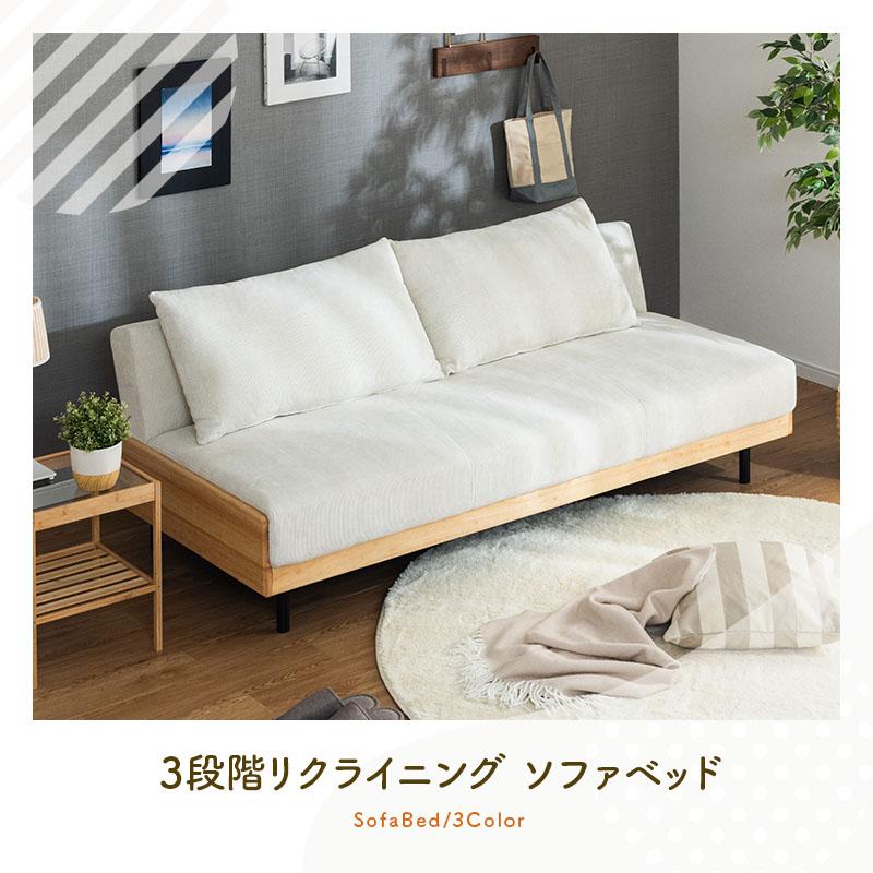 MINT(家具、インテリア) ソファーベッド 3人掛け ソファ 2WAY MINT(家具、インテリア) ソファーベッド 3人掛け ソファ 2WAY