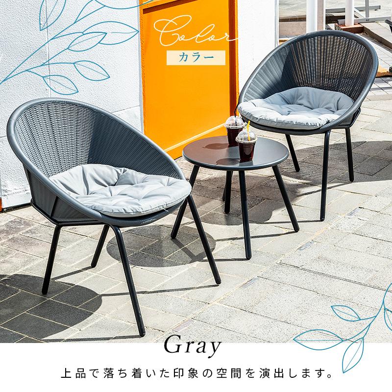 MINT テーブル セット ラタン調 ガーデンファニチャー 3点セット