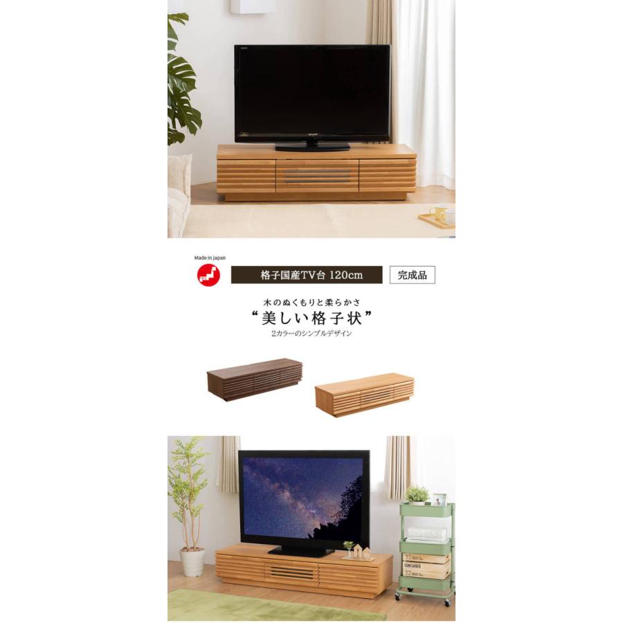 天然木 テレビ台 幅120cm 完成品 テレビボード tvボード モダン 北欧 シンプル ヴィンテージ おしゃれ 木 天然木 アルダー 無垢 高級感 ローボード120(Ｂ)｜furnbonheur｜04