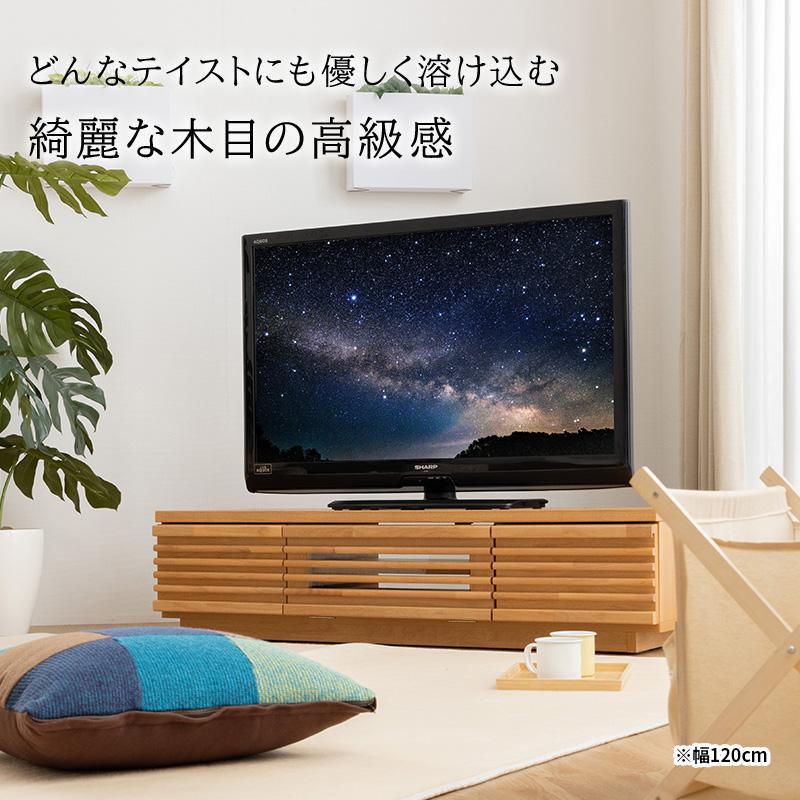 MINT テレビ台 ローボード 天然木 幅120cm 完成品 テレビボード tv