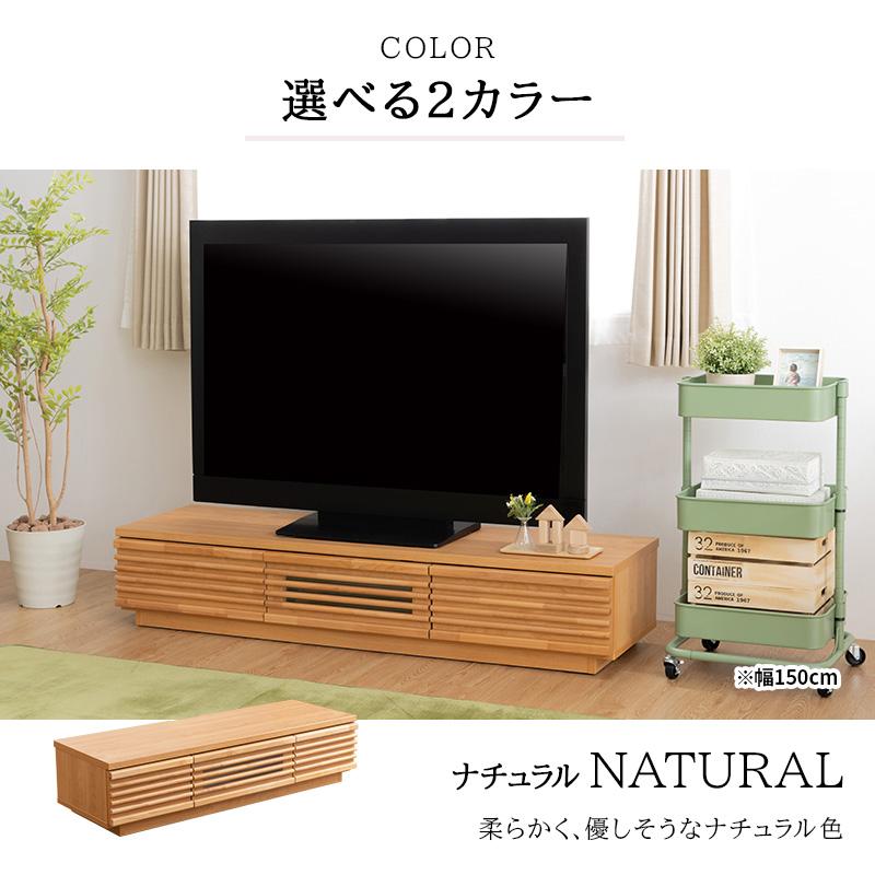 MINT(家具、インテリア) 天然木 テレビ台 幅150cm 完成品 MINT(家具、インテリア) 天然木 テレビ台 幅150cm 完成品