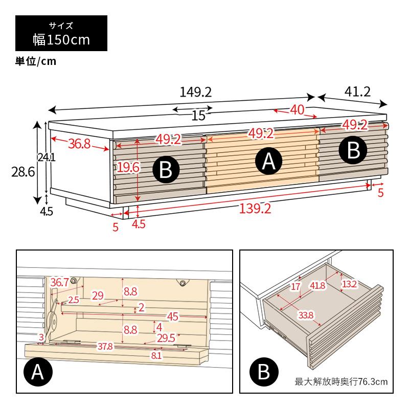 MINT テレビ台 ローボード 天然木 幅150cm 完成品 テレビボード tv