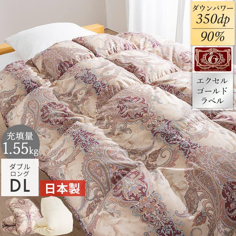 ゴールドラベル (5年保証) 高品質 日本製 抗菌 防臭 羽毛布団 羽毛 