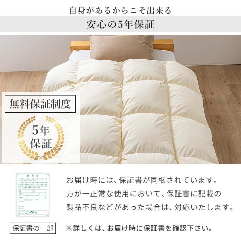 羽毛布団 掛布団 (5年保証) ロイヤルゴールドラベル 日本製 高 羽毛布団 掛布団 (5年保証) ロイヤルゴールドラベル 日本製 高
