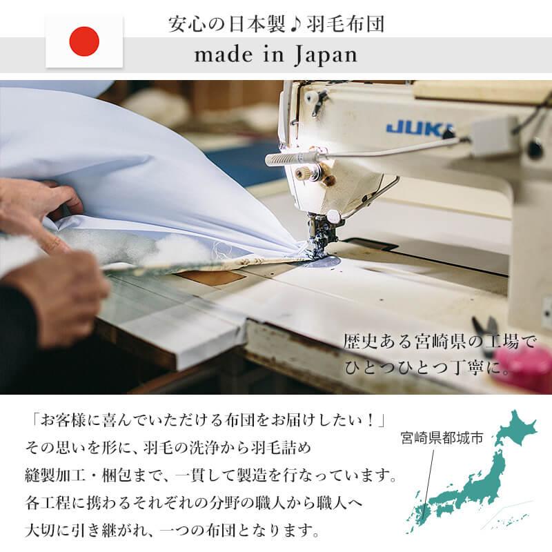 羽毛布団 シングル ロング 掛布団 5年保証 日本製 ロイヤルゴールド
